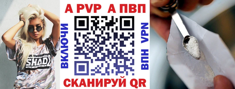Купить где  Облучье  Alfa_PVP Соль 