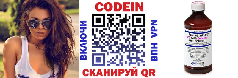 Купить закладки  Облучье  Кодеиновый сироп Lean напиток Lean (лин) 
