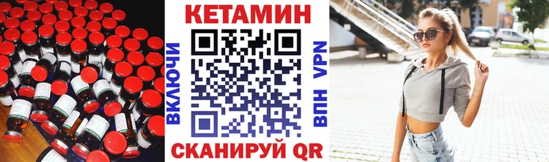 Кетамин ketamine  Купить  Облучье 