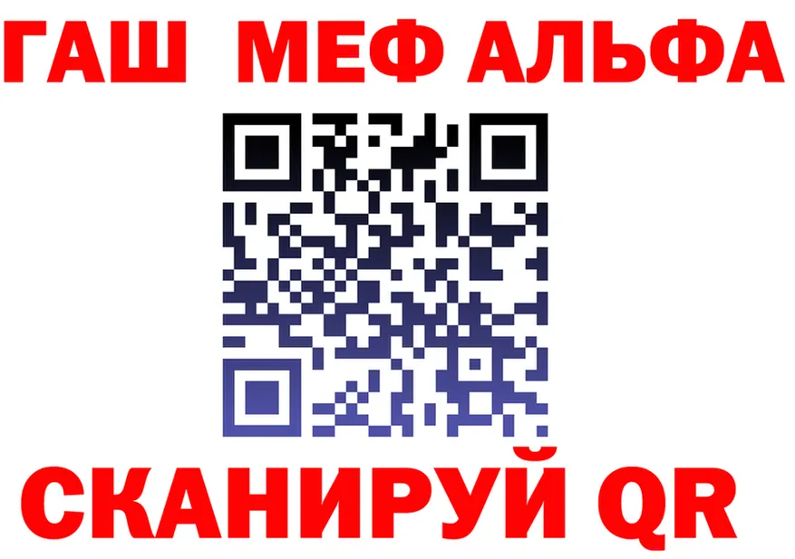 Альфа ПВП крисы CK ссылка shop mega Облучье