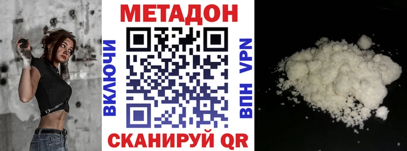 Купить  Облучье  Метадон methadone 